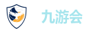 九游会